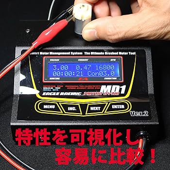 ラジコン・ミニ四駆・モーター慣らし モーターダイノVer.2 MD1 CIMG2886.JPG